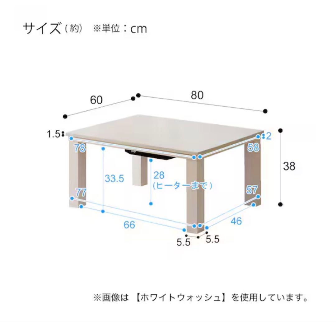 体調不良のためしばらくお休みします ニトリ　こたつ　ライトブラウン