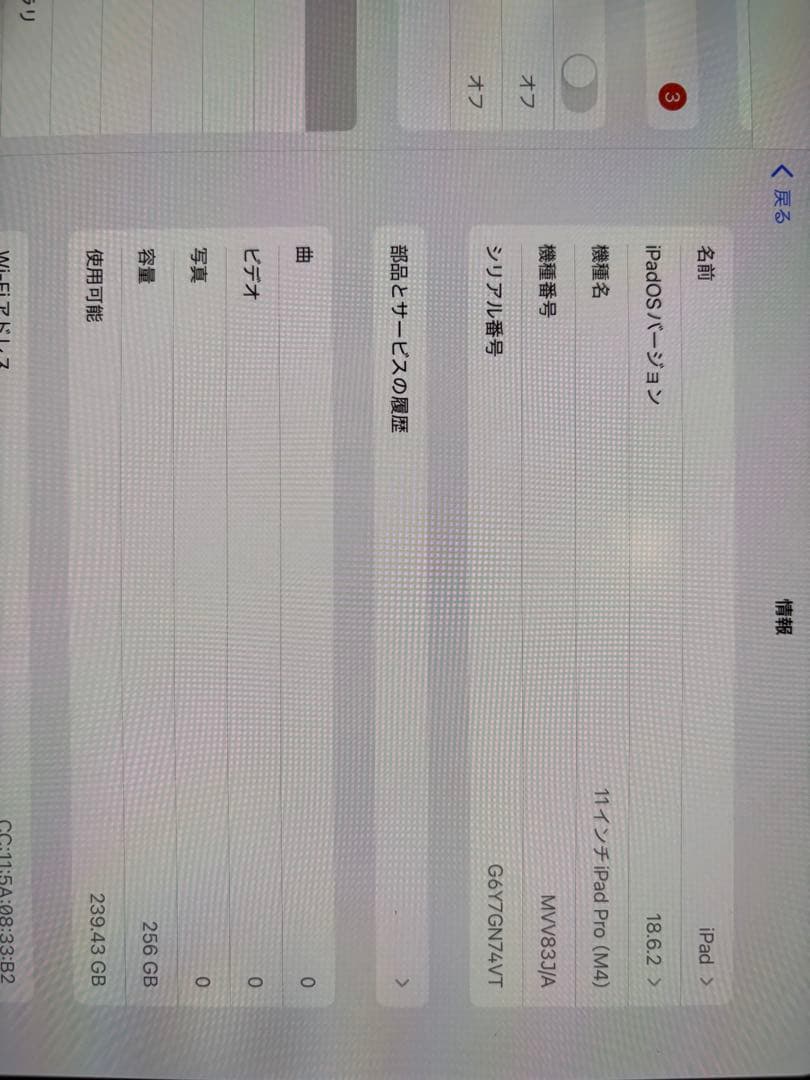 H*m様 Apple iPad Pro 11インチ 256GB スペースグレー