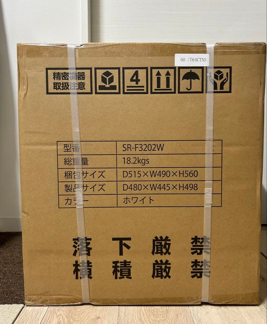 32L 　1ドア冷凍庫　サンルック