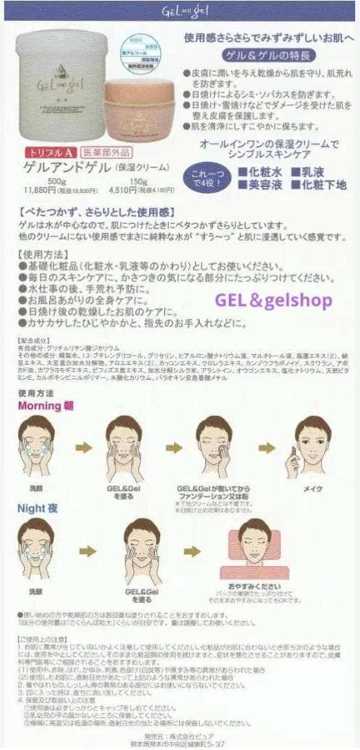 はなび　ゲルアンドゲルトリプルＡ薬用クリーム500ｇ2個