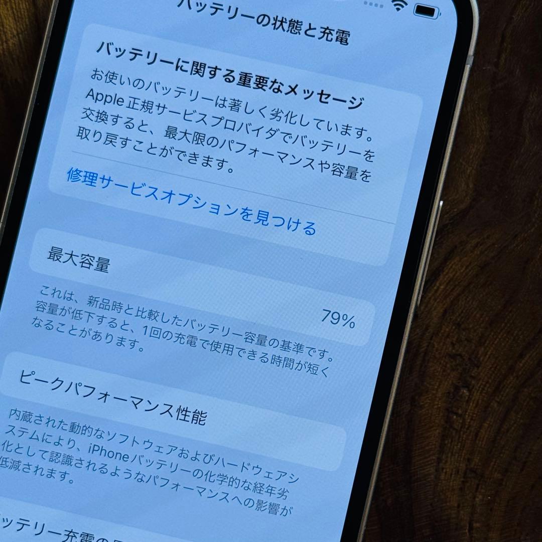 Apple iPhone13 mini 128GB SIMフリー　不具合なし
