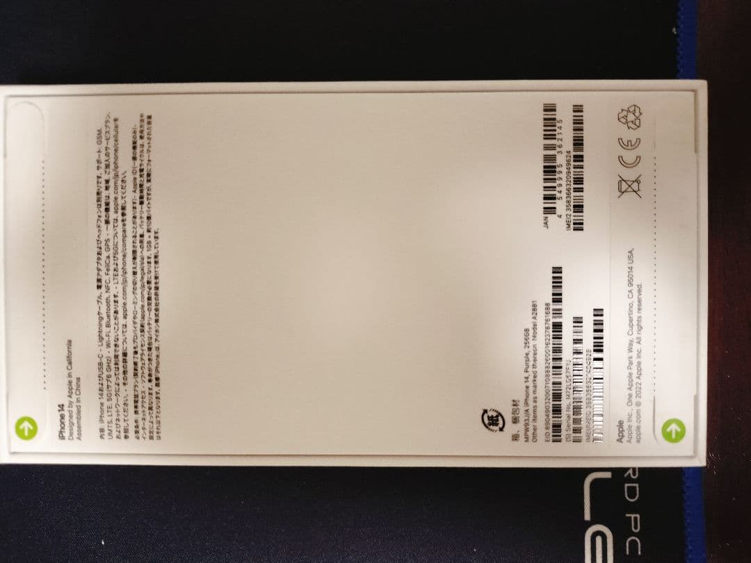 夏*！様 Apple iPhone 14 パープル 新品未開封 未使用 256G