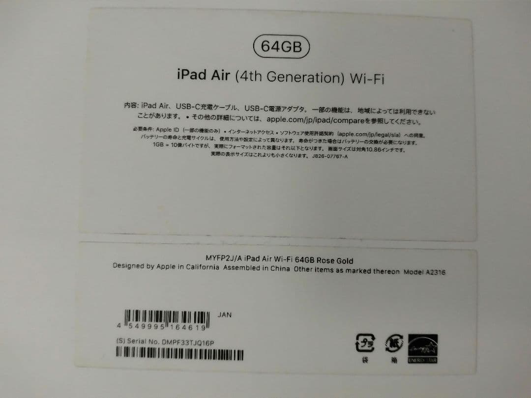 ポ*タ様 iPad Air (第4世代) 64GB Wi-Fi