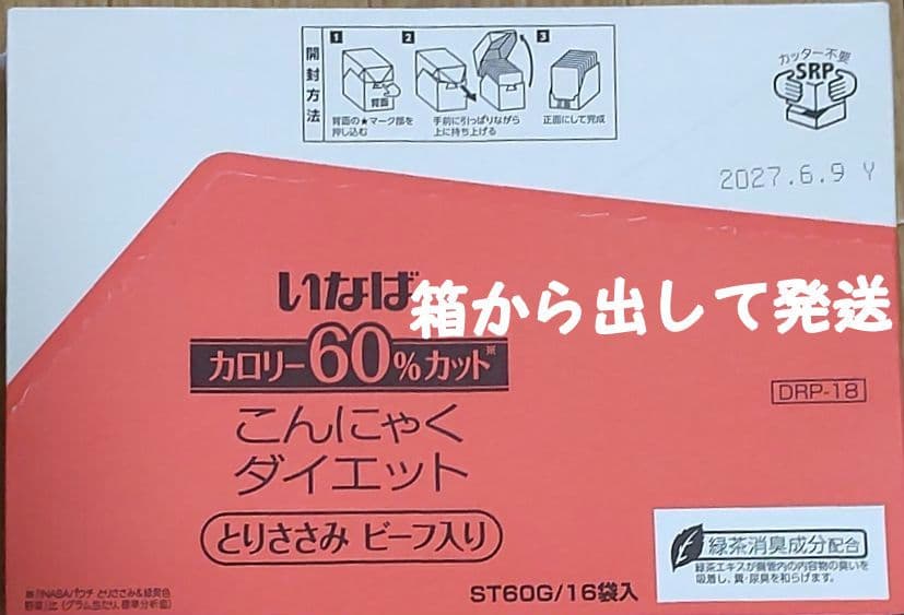 ふ／こんにゃくダイエット／3種×各3箱／144P