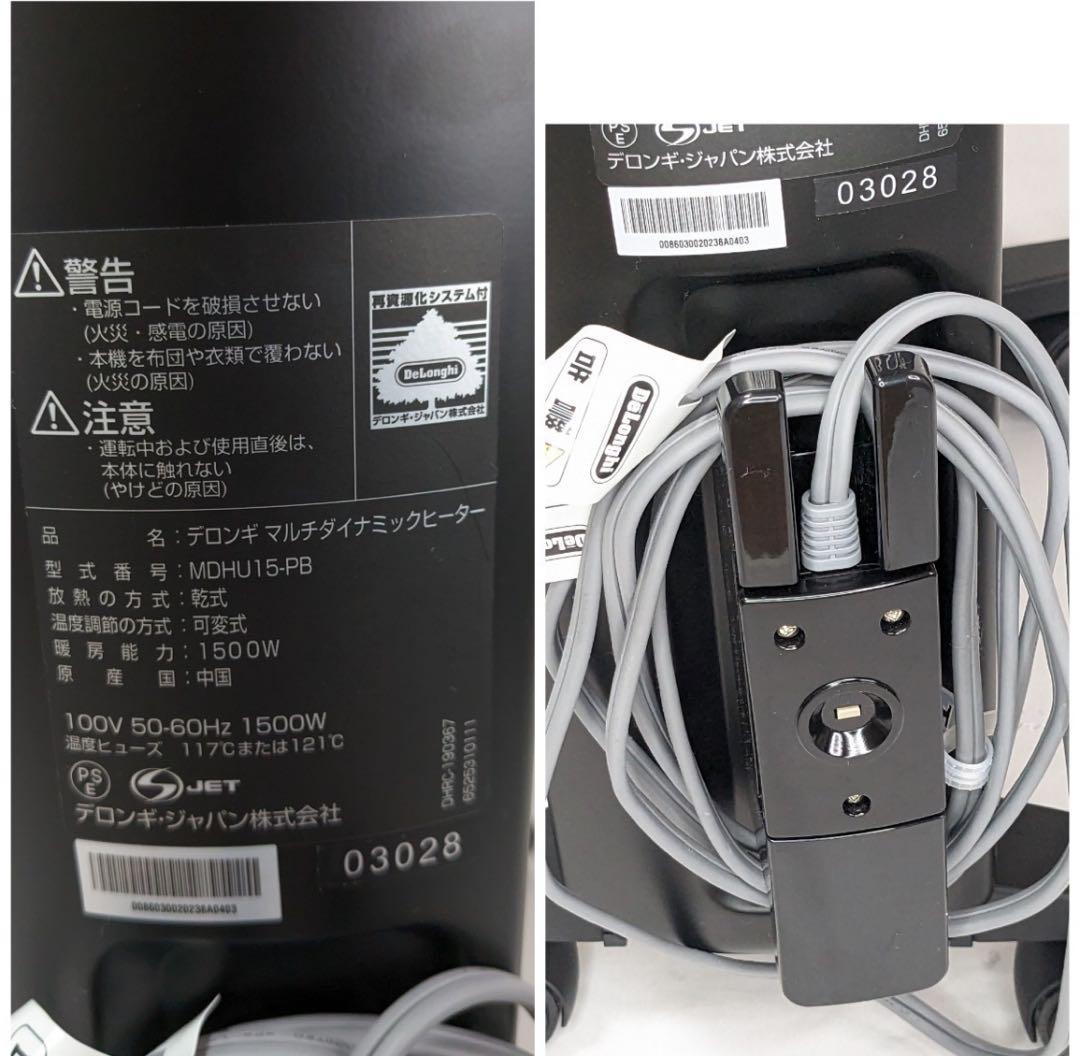 お値下げ【美品】De'Longhi デロンギ MDHU15-PB オイルヒーター