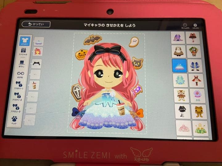 スマイルゼミ