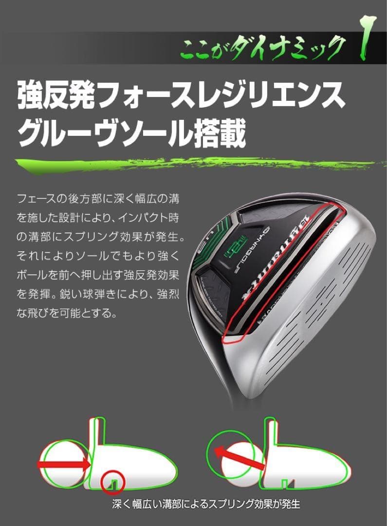 ★最新激飛びFWが2本選べて超激安！ダイナミクス 適合限界強反発FW2本セット