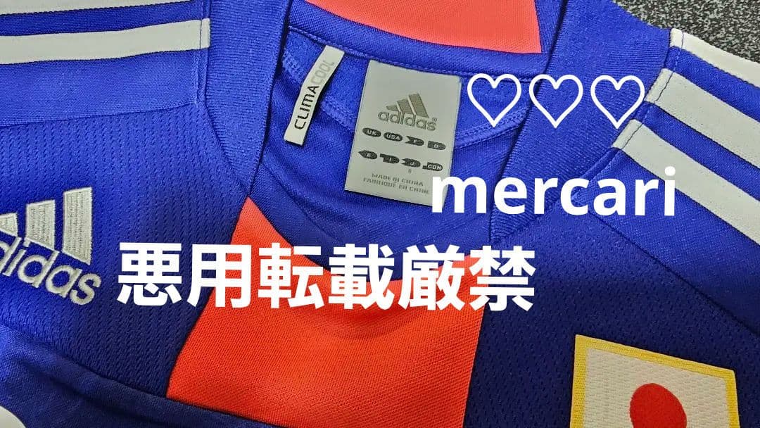 サッカー 日本代表 遠藤保仁 レプリカ ユニフォーム シャツ アジア杯優勝 限定