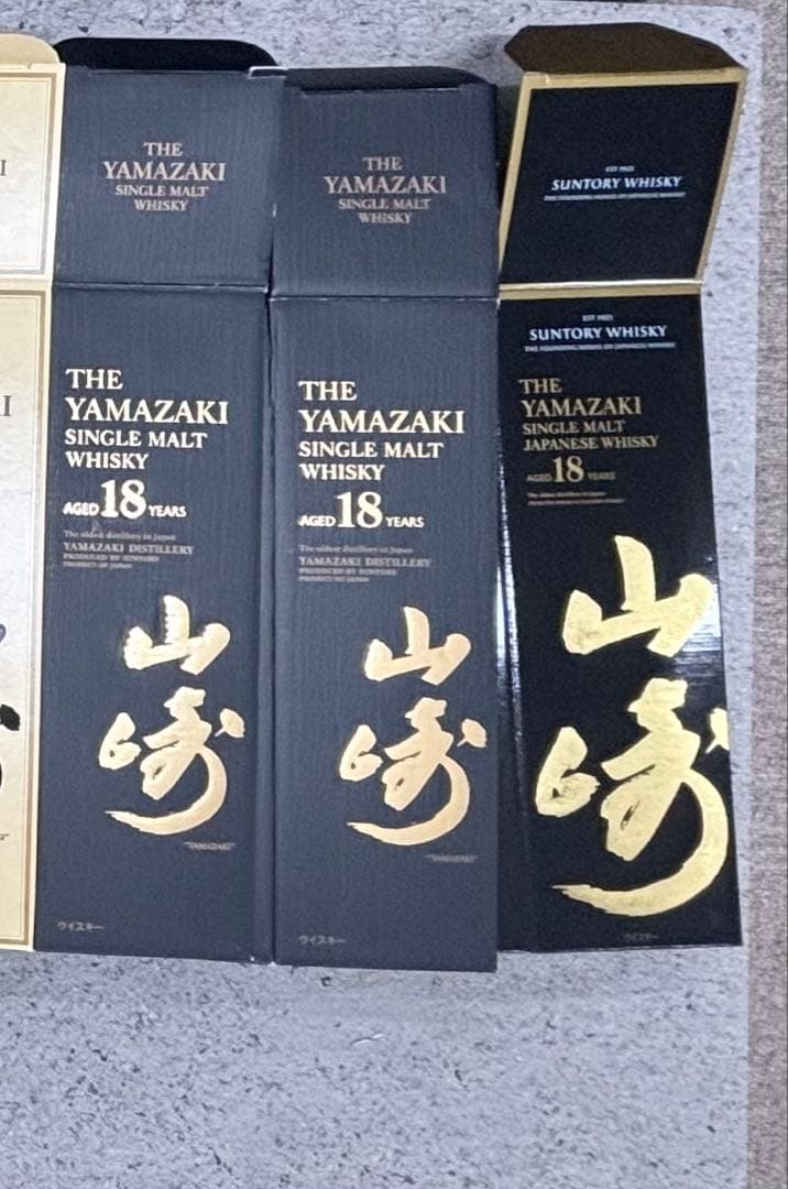 山崎 18年 空き瓶　3本