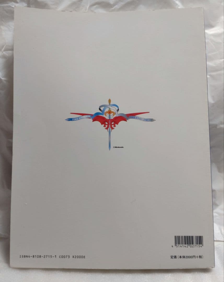 【希少】ファイアーエムブレム 聖戦の系譜 楽譜