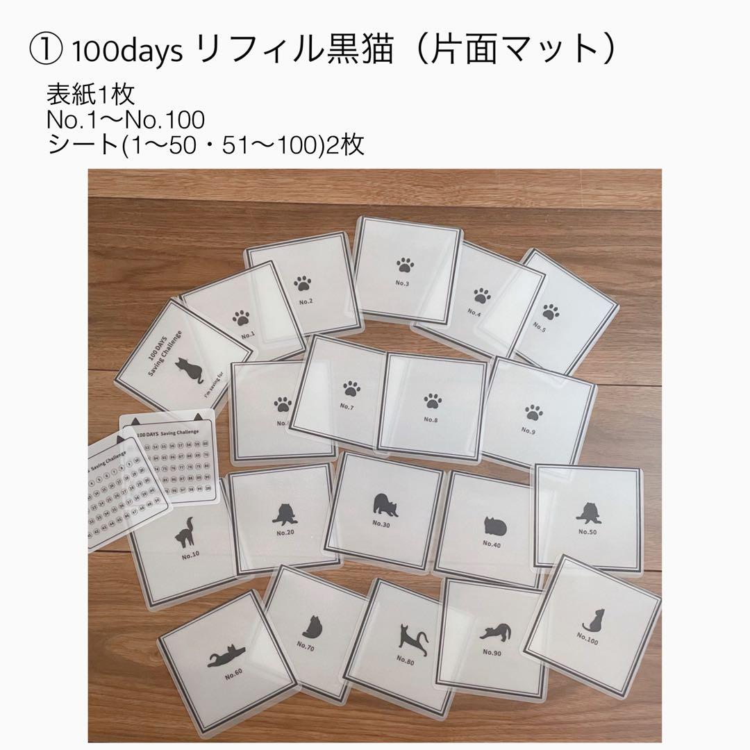 M. 100days BOX リフィルセット