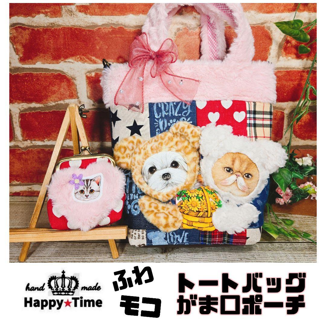 1/1ゆきそらページ②ふわモコ★マンドゥ【グラニーバッグ】9点