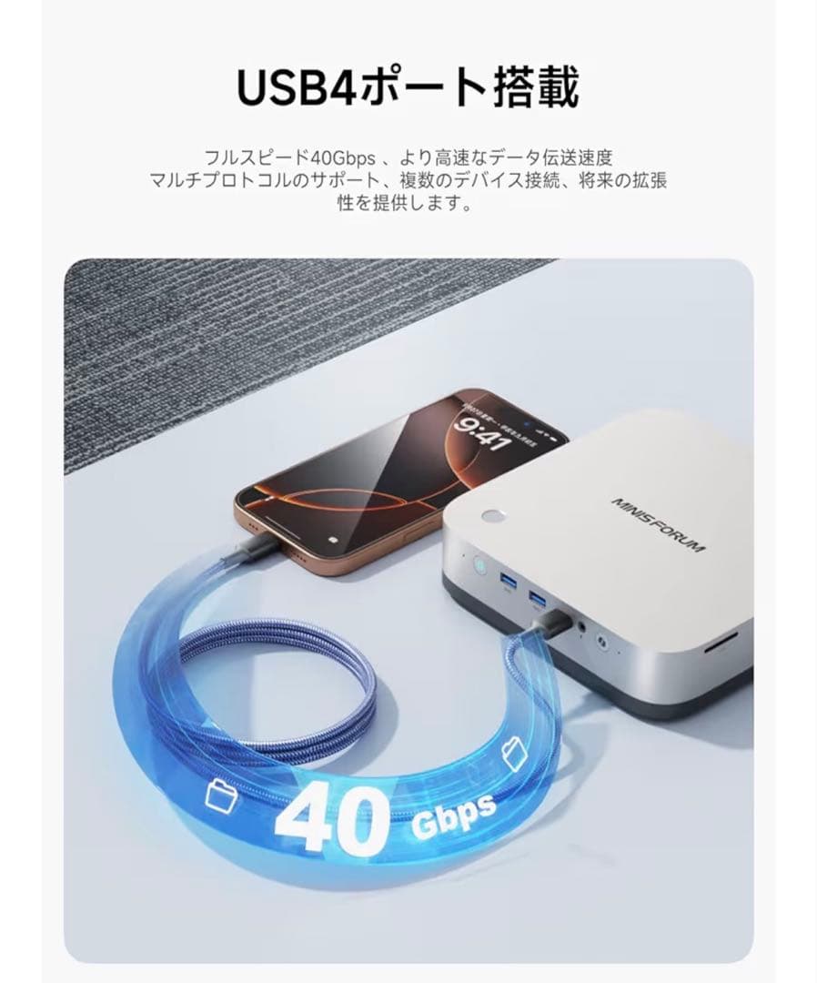 値下げします！MINISFORUM ミニPC AMD Ryzen 9 HX370