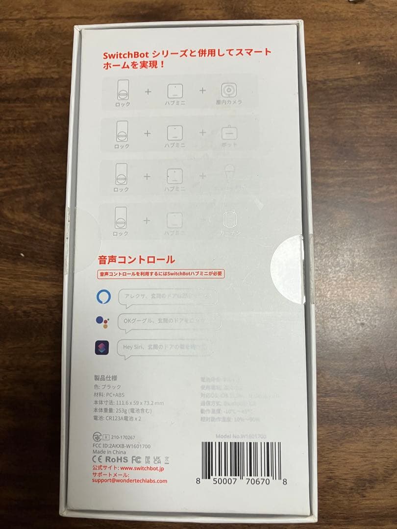 SwitchBot スマートロック センサーセット