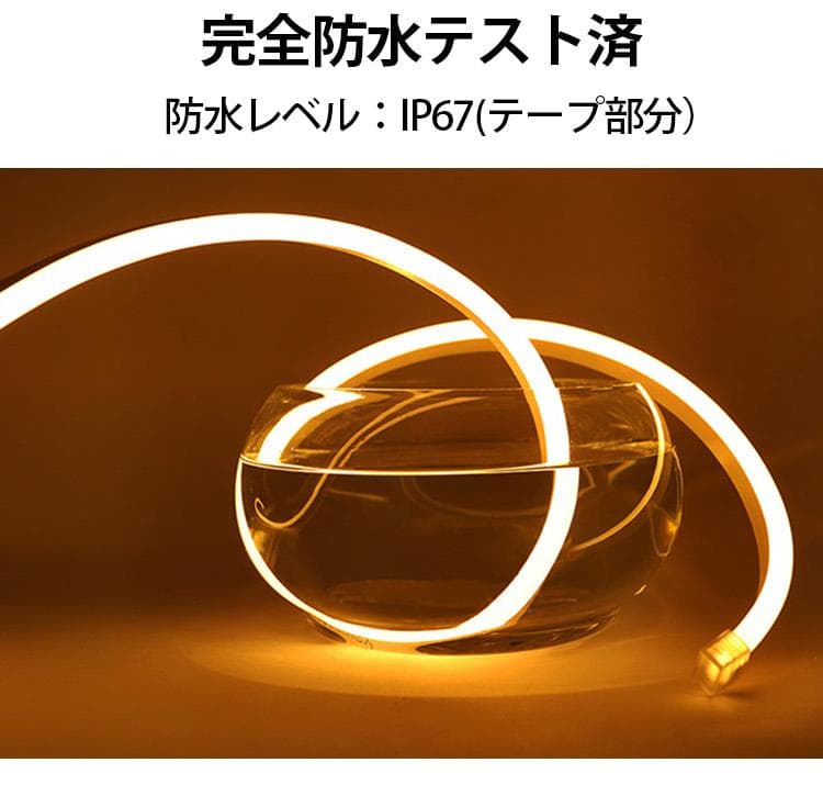 EL蛍光チューブ管 AC100V 120SMD/Mn 18m セット 調光器付