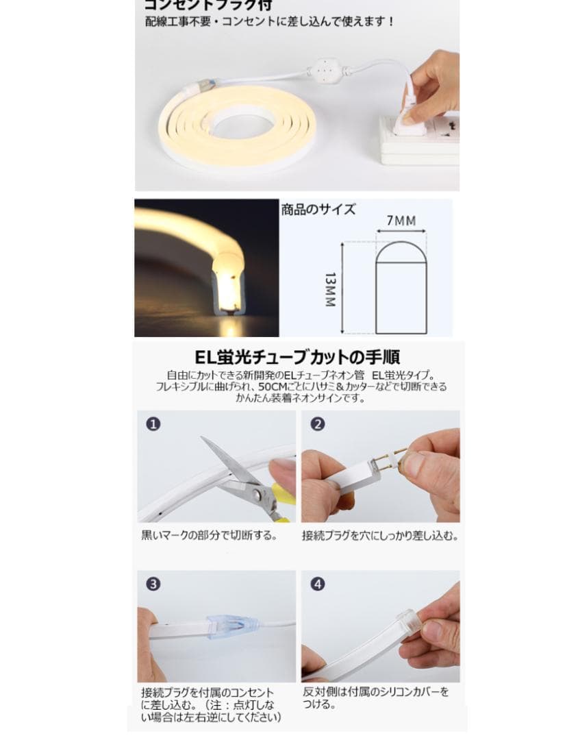 EL蛍光チューブ管 AC100V 120SMD/Mn 18m セット 調光器付