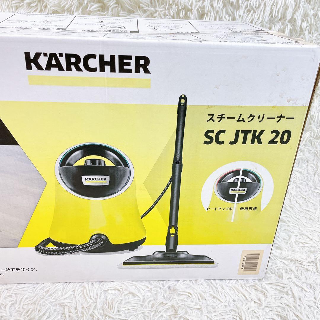 新品未使用✨KÄRCHER ケルヒャー　スチームクリーナー　SCJTK20