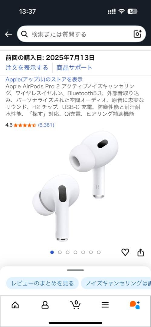【極美品】AirPods Pro 2 本体 AppleCare付き