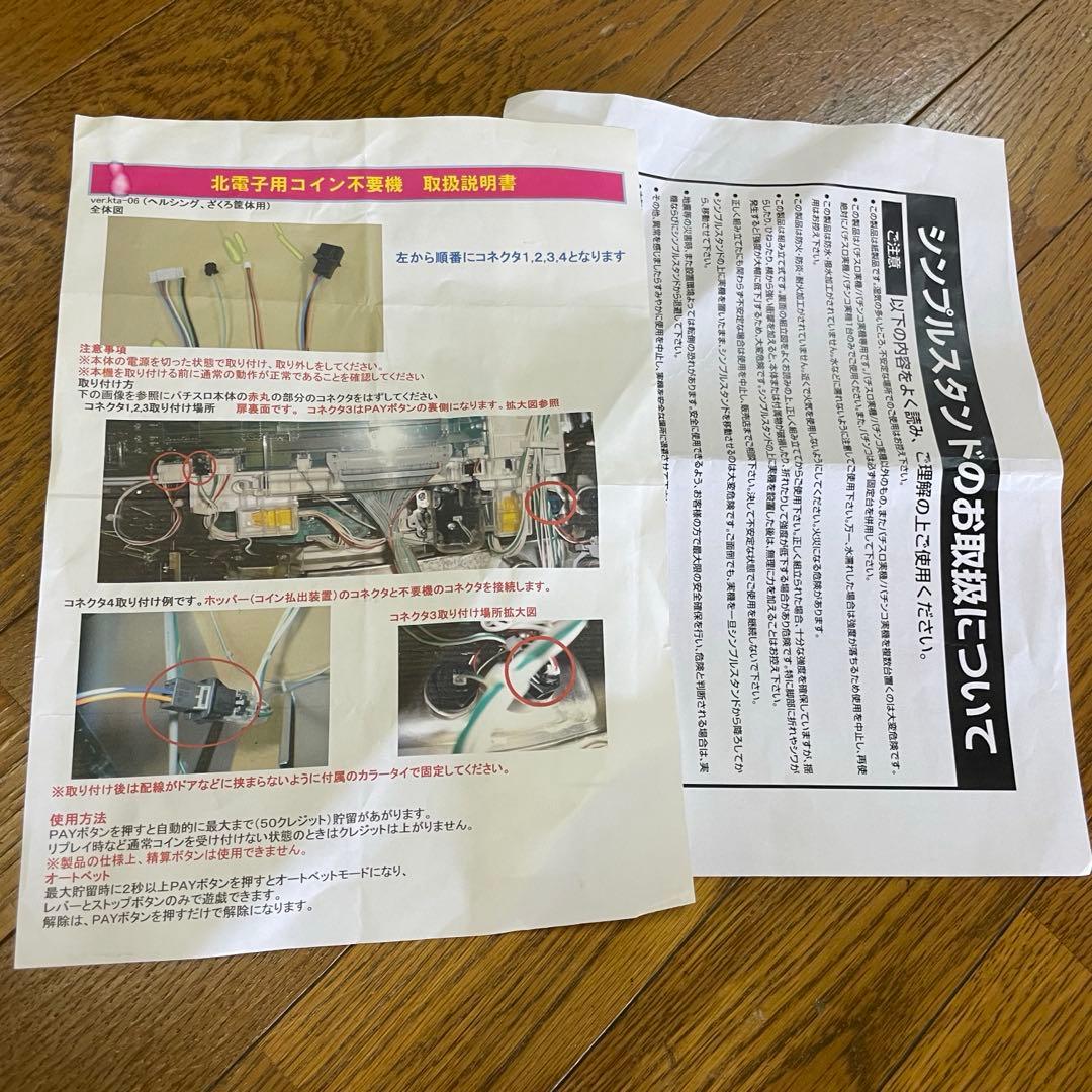 ファンキージャグラー Funky JUGGLER パチスロ実機 不要機