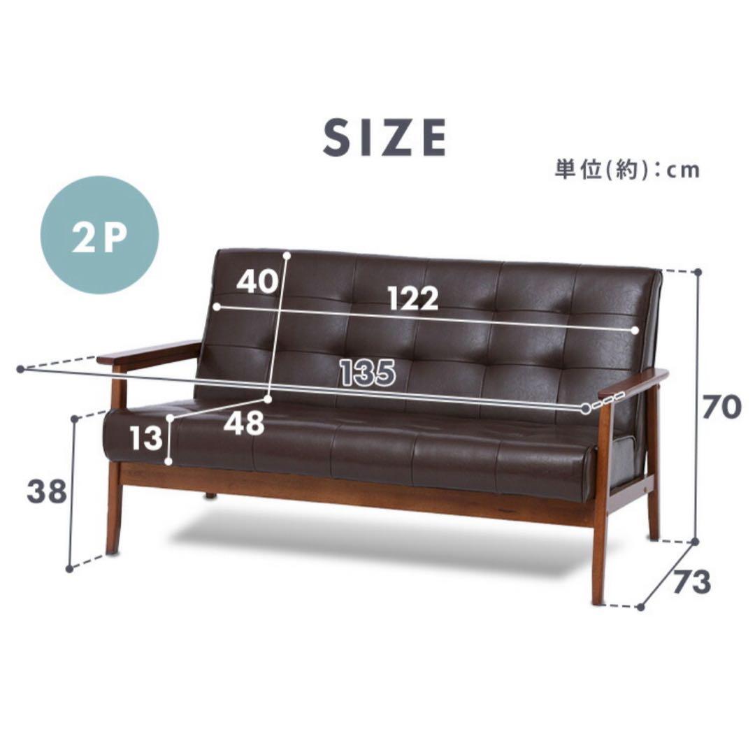 ソファ　リビングソファ　2人掛け　フロアソファ　ライトブラウン　ヴィンテージ