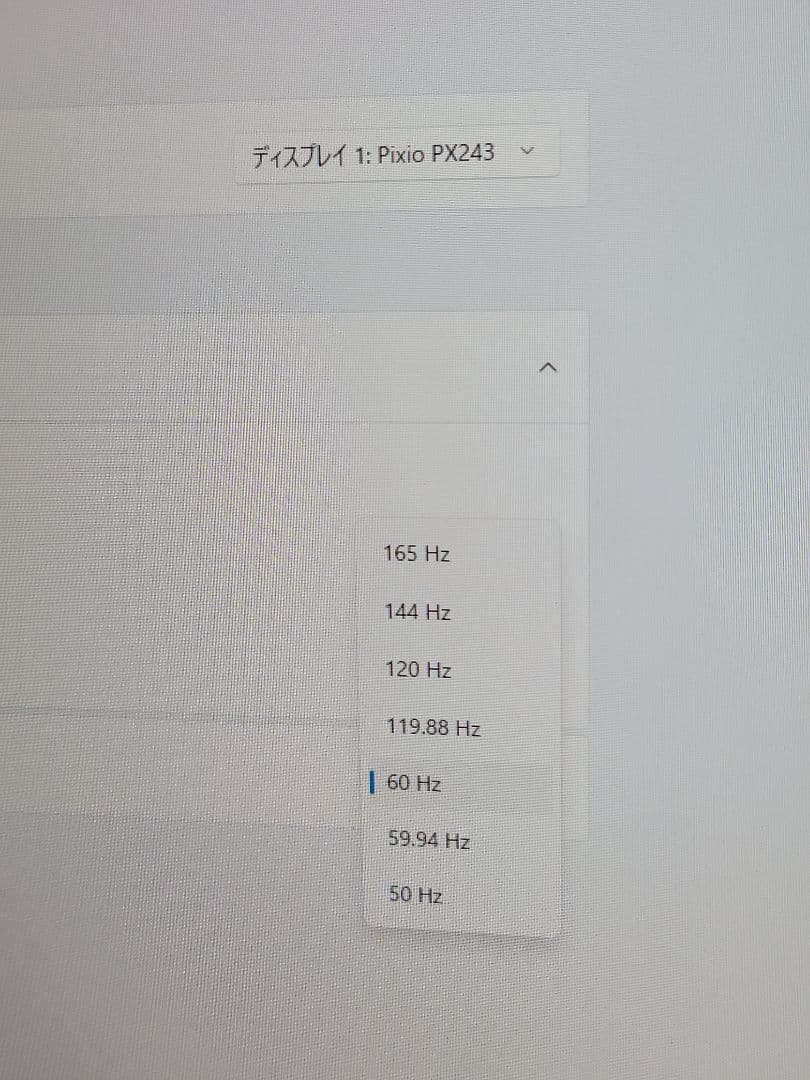 美品　Pixio PX243 165Hz ゲーミングモニター　23.8インチ