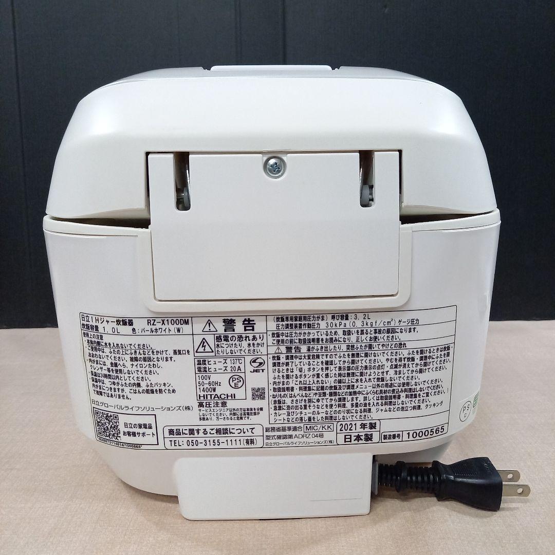 HITACHI 5.5合炊き IHジャー炊飯器 RZ-X100DM 2021年製