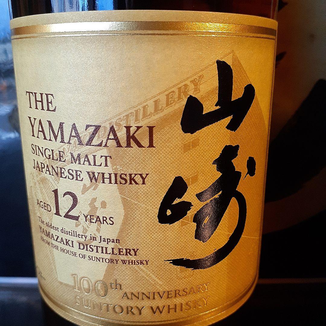 SUNTORY山崎12年　　　　　　100周年記念新品未開封