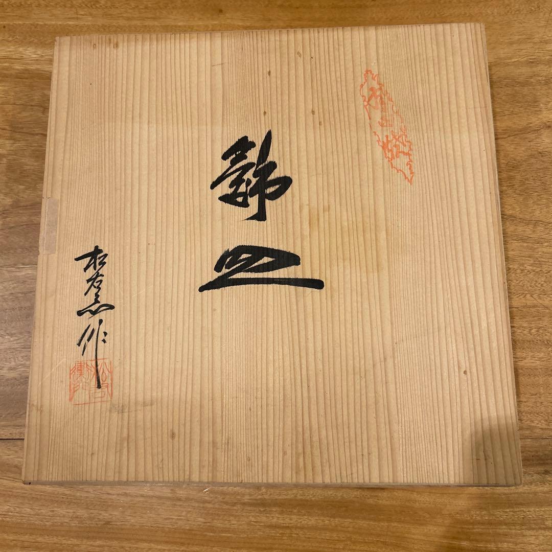 有田焼　松右衛門　古伊万里　飾り皿大皿色絵傘 美人文大皿　近江八景之　箱皿立付