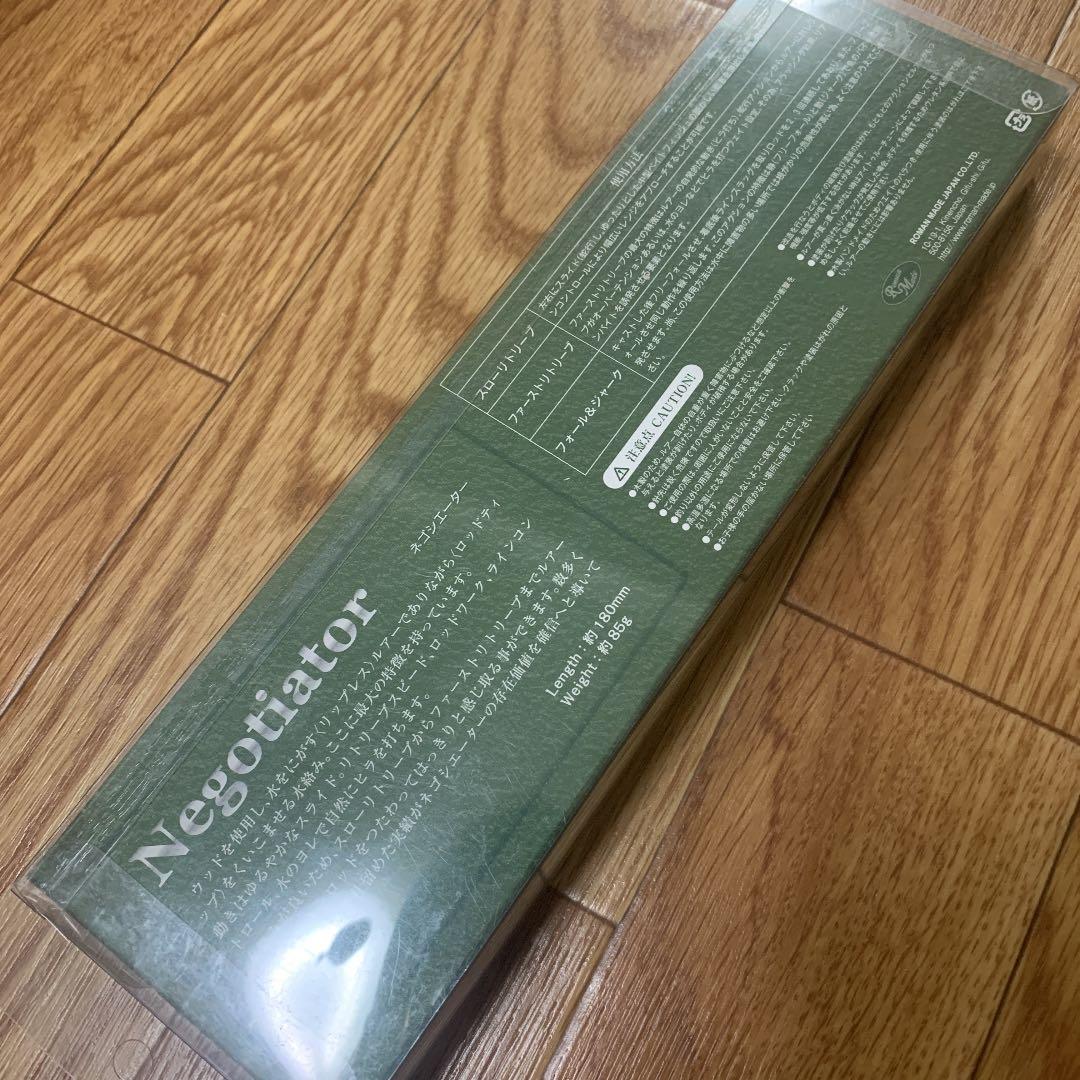 ロンメイド　ネゴシエーター　再販無し　激レア