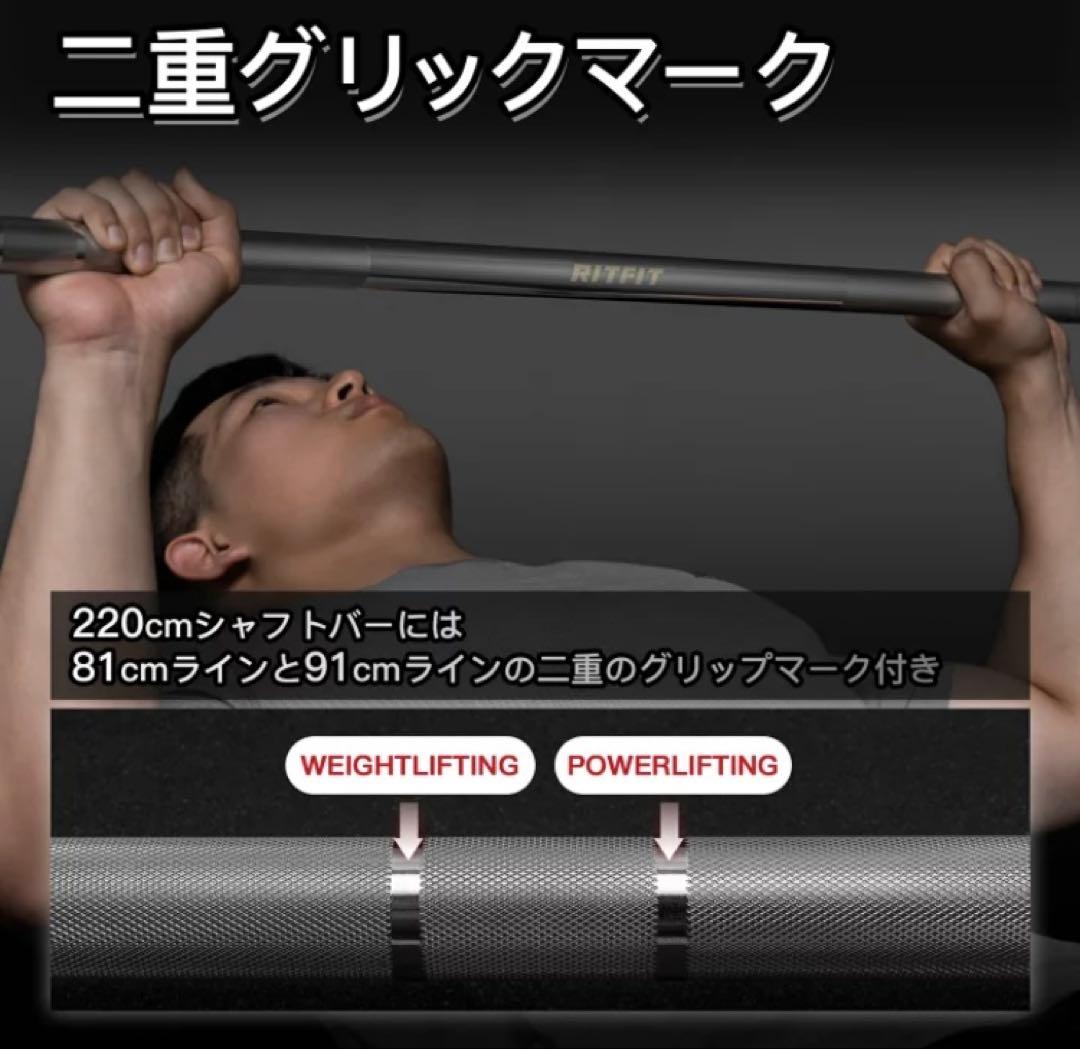 【新品未使用】RITFIT オリンピックバーベル 直径50mm 引き取り限定