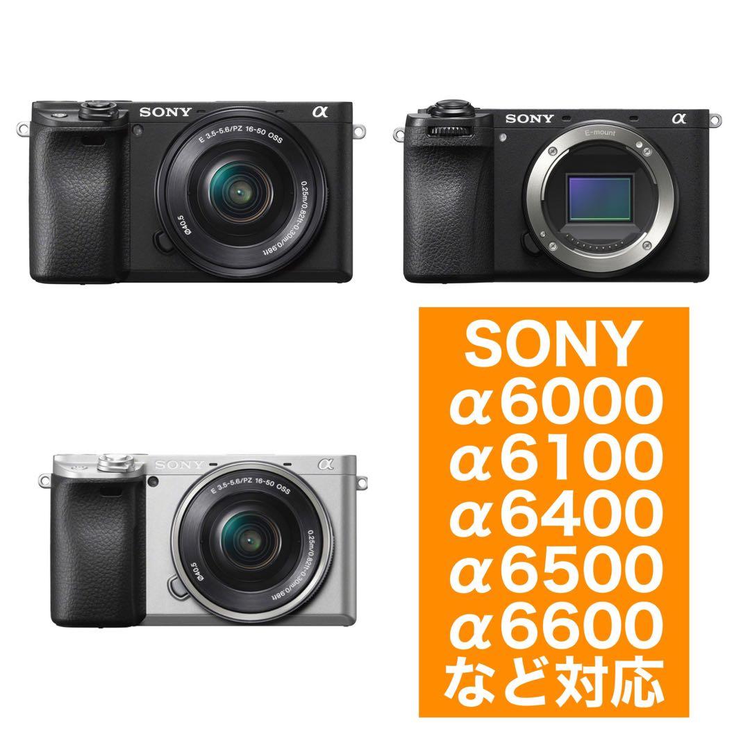緊急価格！SONYミラーレス対応！ズームレンズ！カメラ初心者でも安心サポート付！