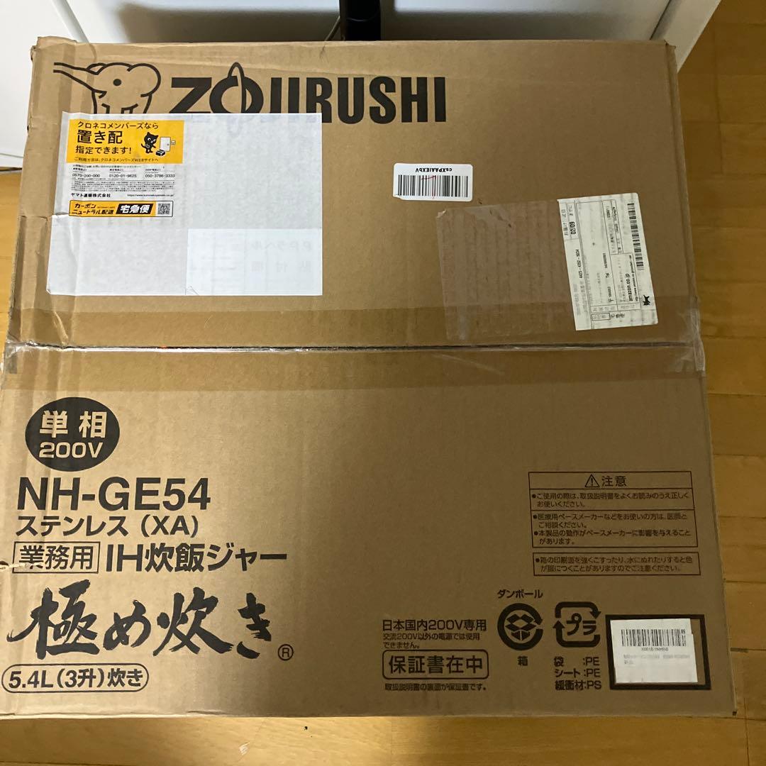 業務用　IH炊飯器ジャー5.4L （3升）NH-GE54