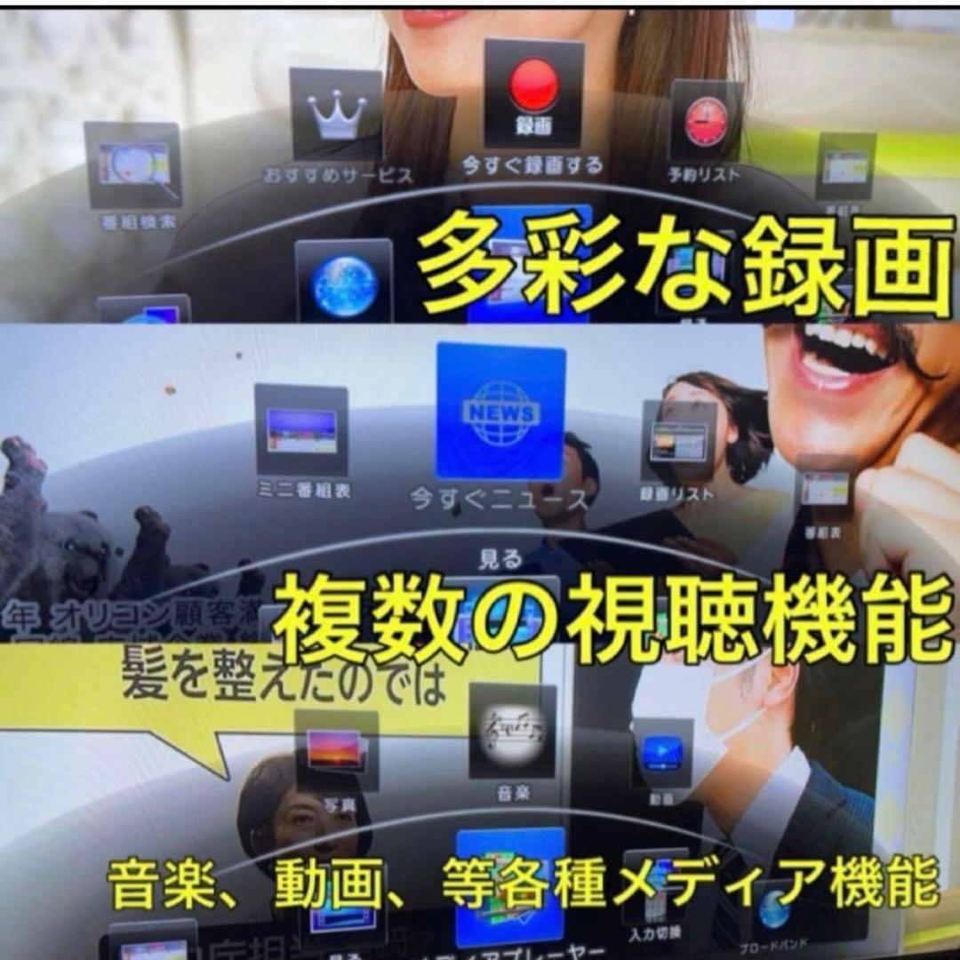 W受賞 プレミアム 37V型 液晶テレビ REGZA 東芝＊３チューナー 2画面