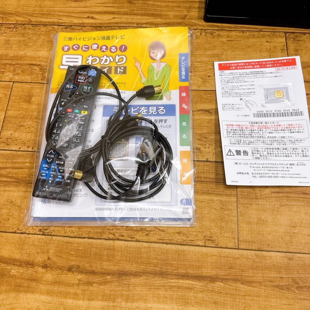 MITSUBISHI REAL LCD-V32BHR11 ブルーレイ内蔵　テレビ
