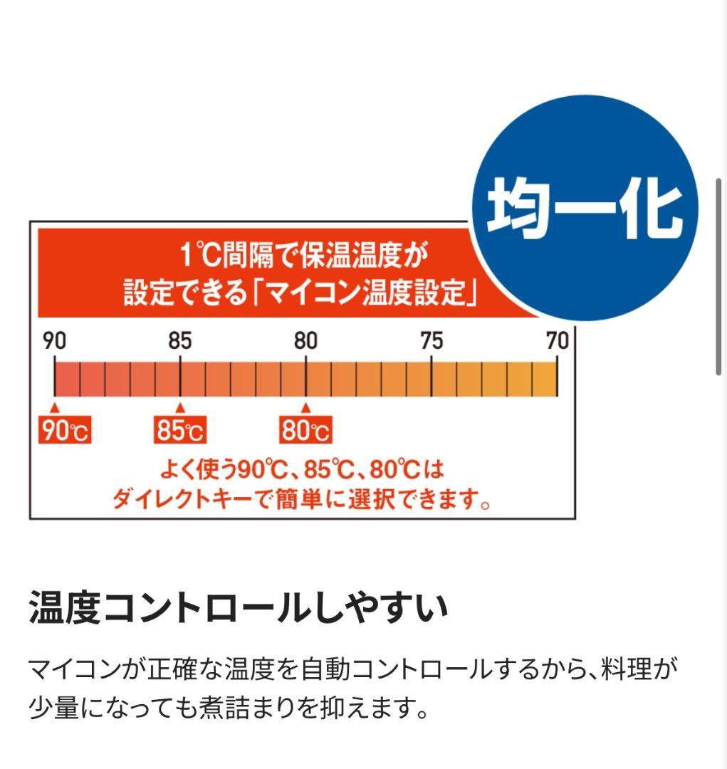 最安値　象印 スープジャー TH-CU160 16リットル