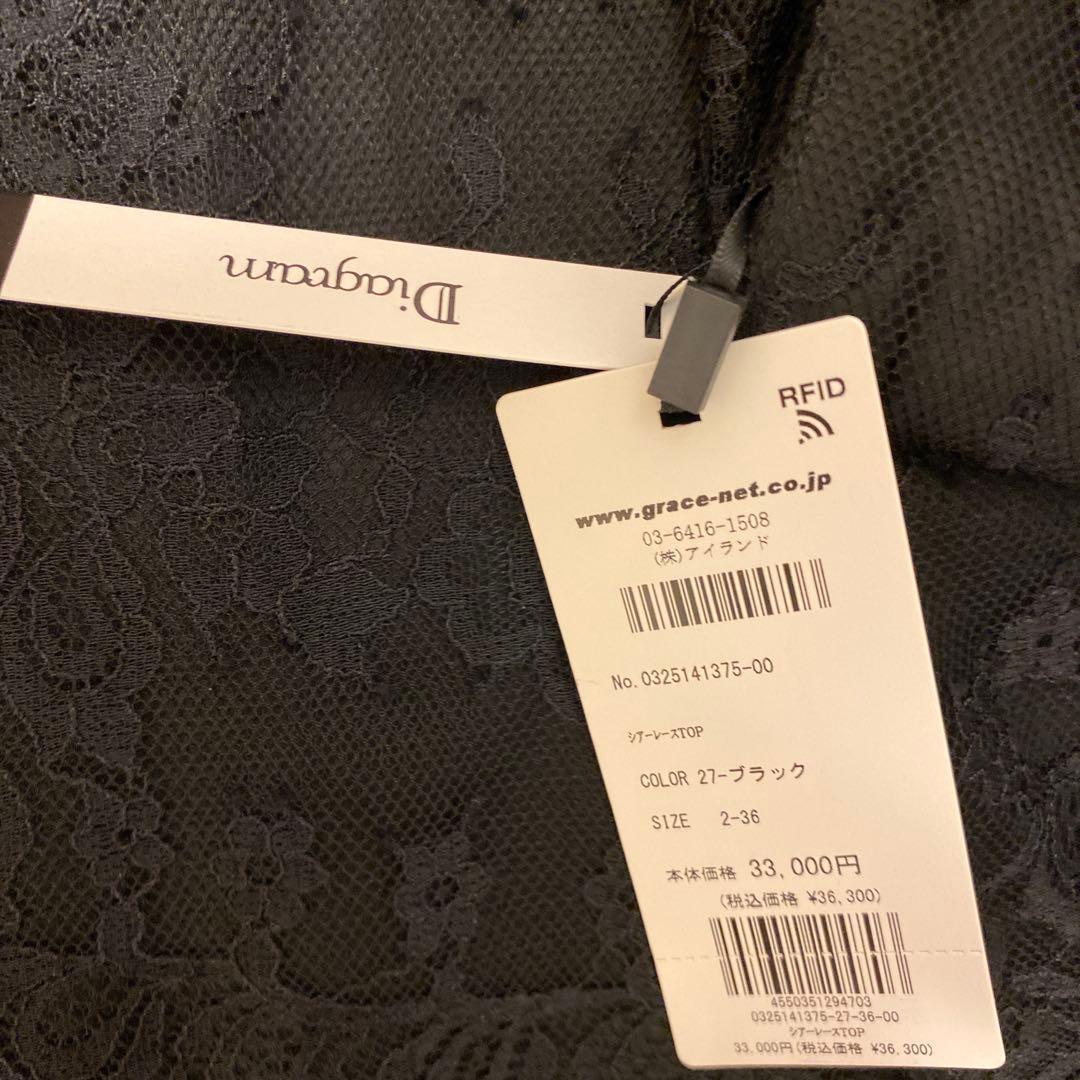 新品[グレースコンチネンタル25SS シアーレーストップ　ブラック　36