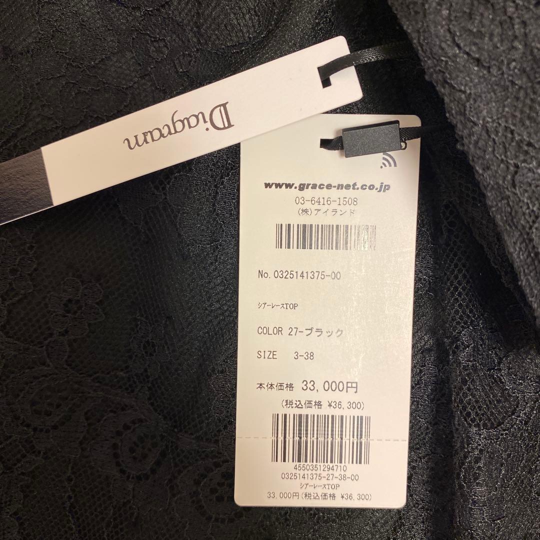 新品[グレースコンチネンタル25SS シアーレーストップ　ブラック　36