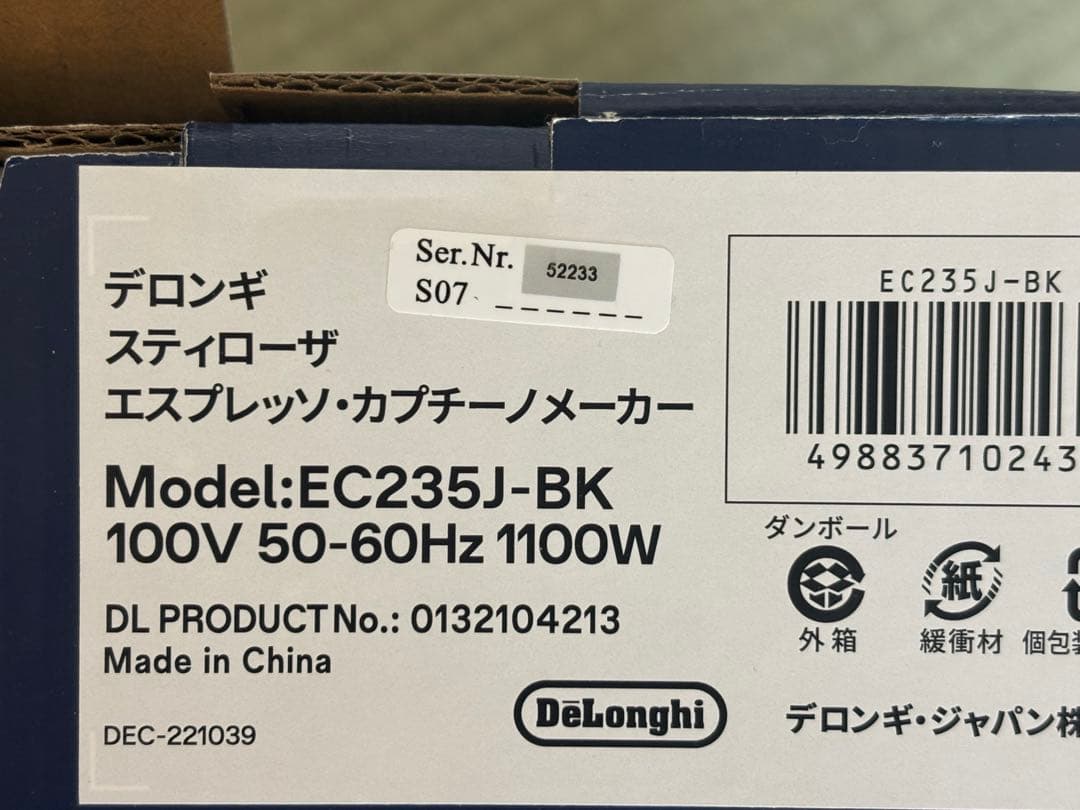 デロンギ　スティローザ エスプレッソ・カプチーノメーカー　ブラック