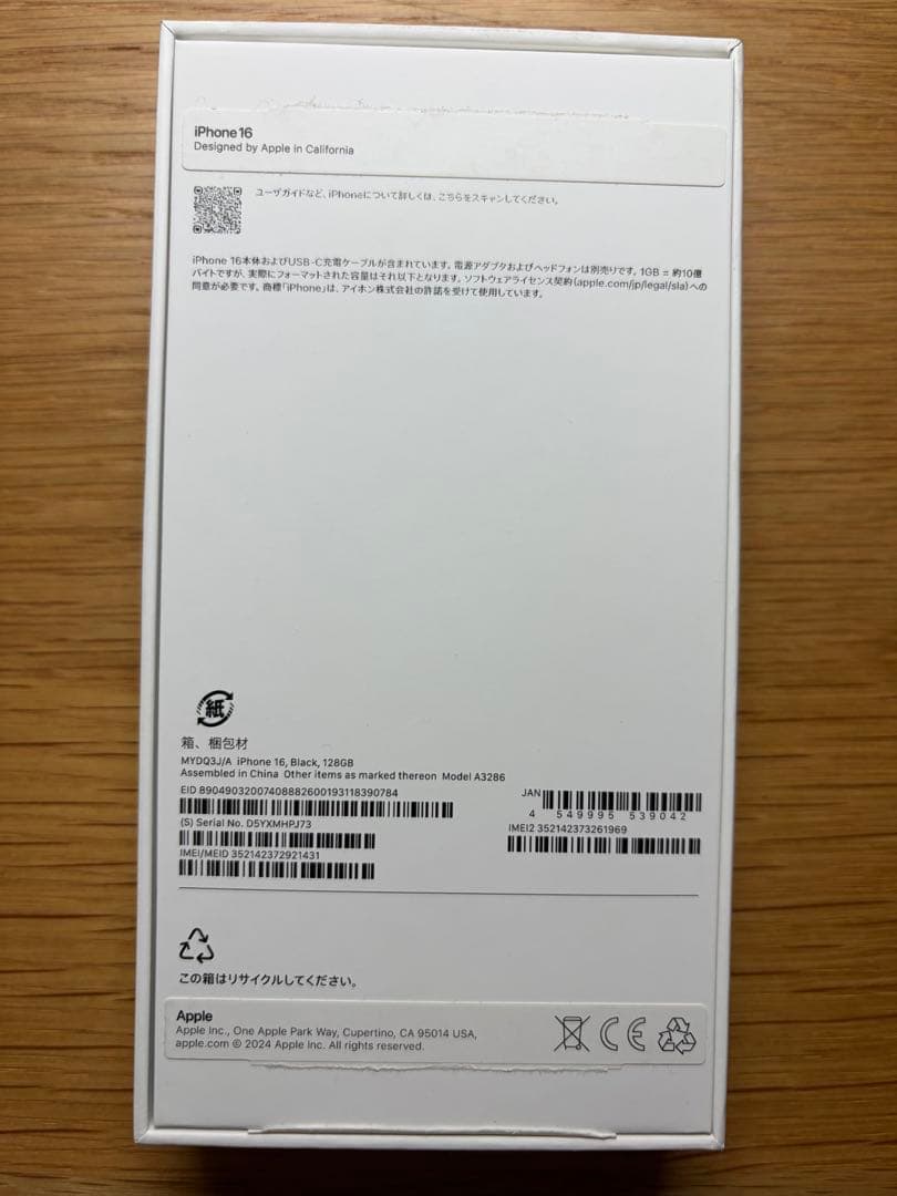 【美品・動作良好】iPhone16 128GB ブラック SIMフリー