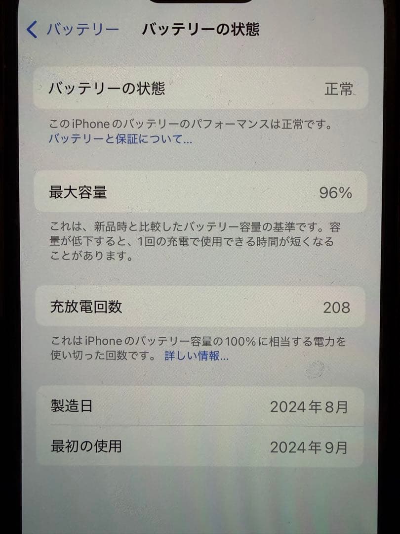 【美品・動作良好】iPhone16 128GB ブラック SIMフリー