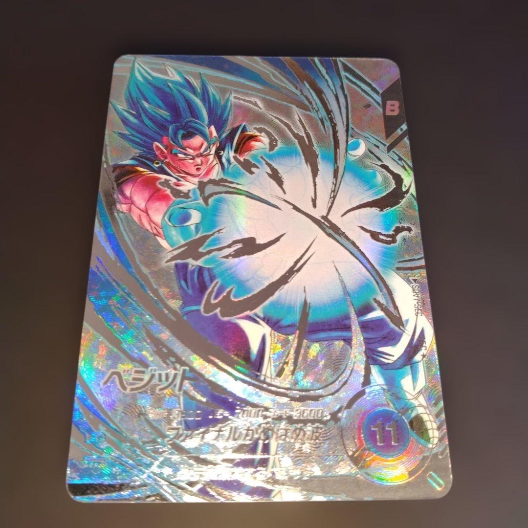 7*0様 ドラゴンボールスーパーダイバーズ　sdv7-sec ベジット