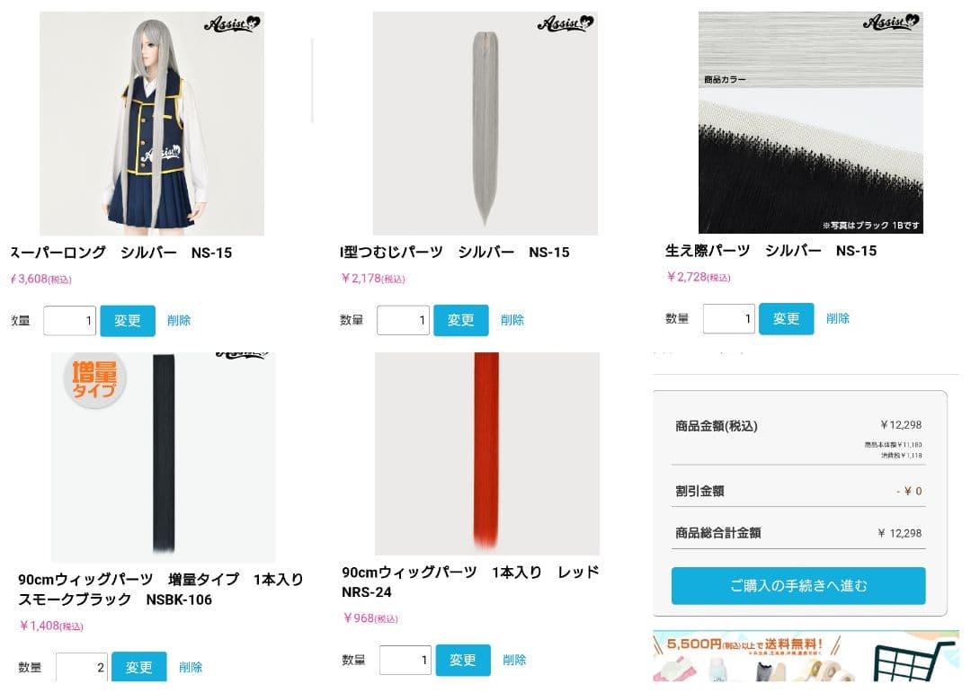 お見積もり専用ページ(#457)