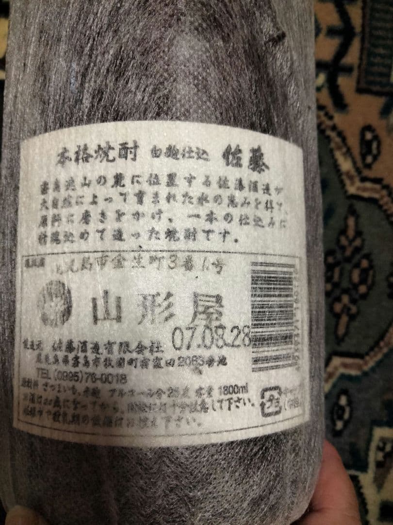 佐藤、万膳 焼酎 1800ml 2本セット