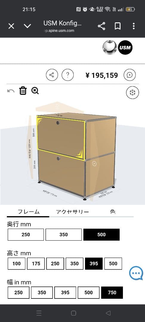 未使用　送料込み　USMベージュ　USMハラー サイドボード