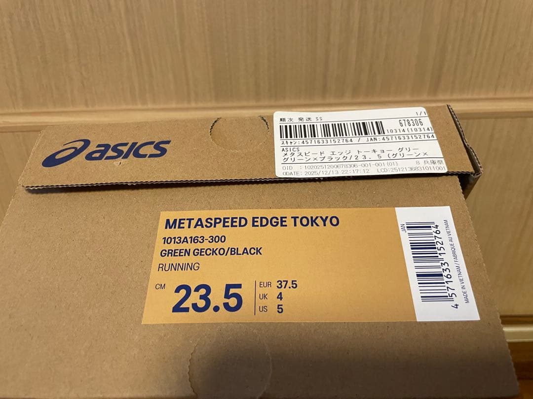 asics メタスピードエッジ TOKYO 23.5cm