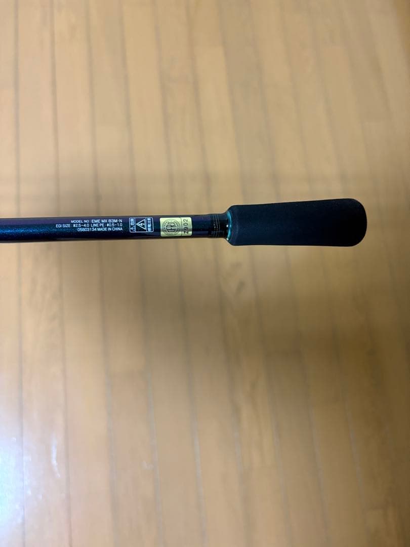 21エメラルダスMX 83M 最終値下げ