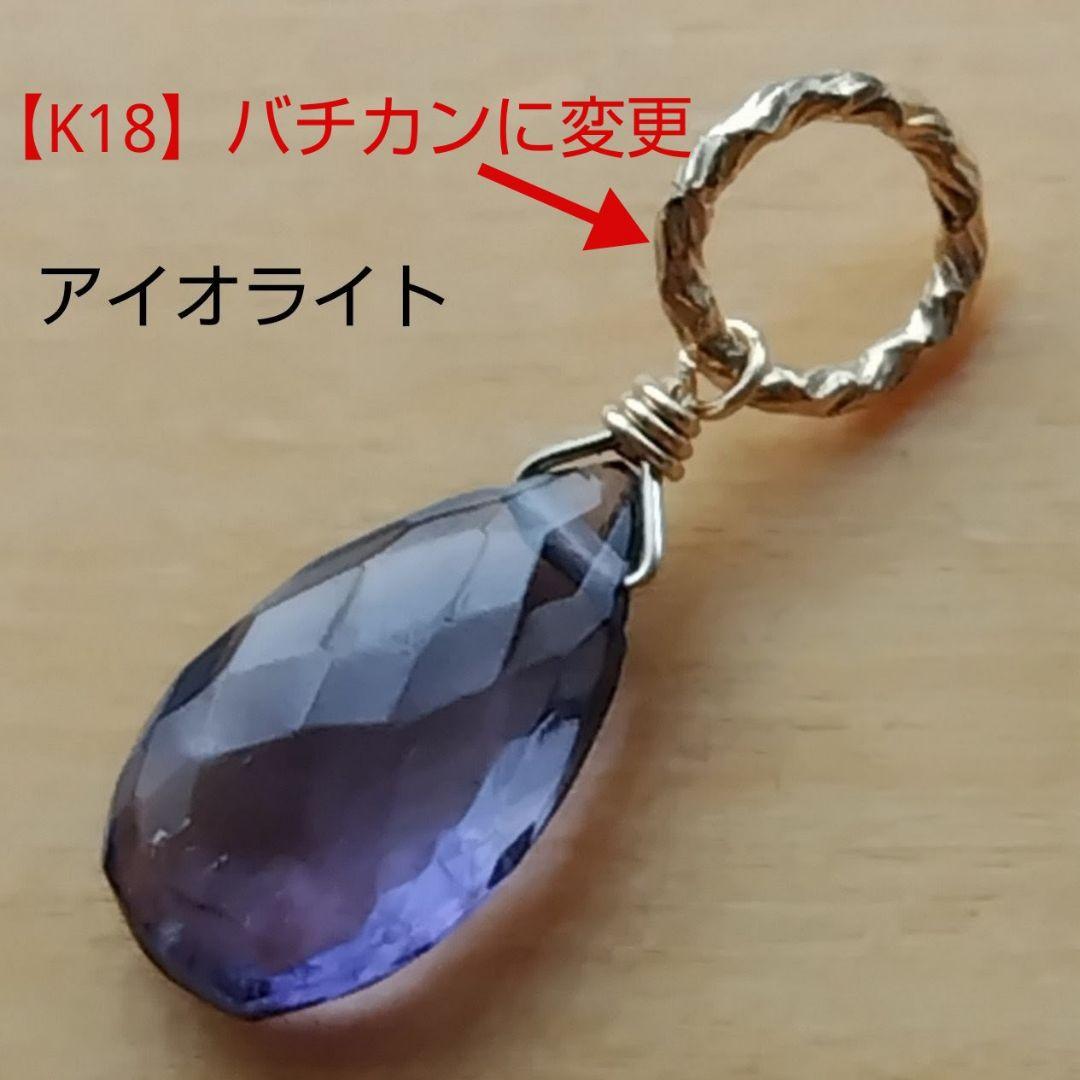 2/8 専用ページ 合計11点 K18チャーム