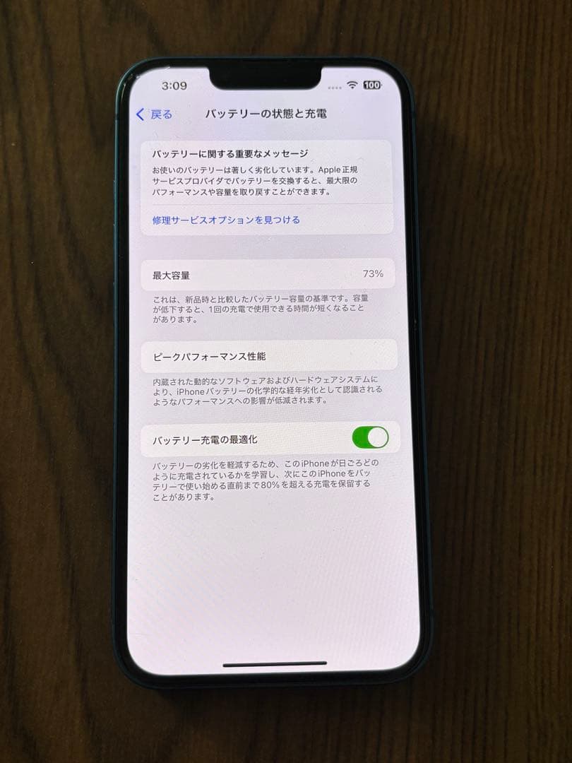 Apple iPhone13 スマホ 最終値下げ