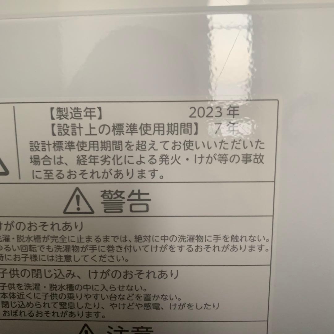 1月お値引しました【新品・未使用】TOSHIBA 縦型洗濯機 AW-5GA2-W