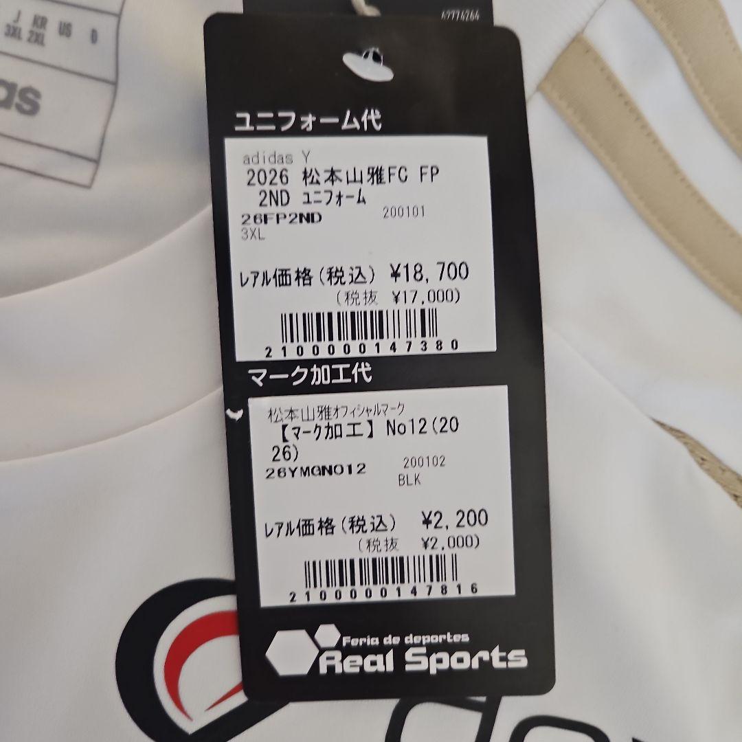 松本山雅　2026ユニフォーム